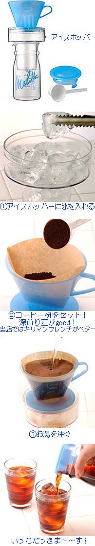 Icecoffee_m